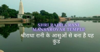 Shri Radha Rani Mansarovar Temple