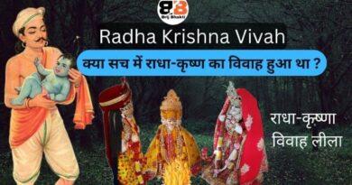 Radha Krishna Vivah