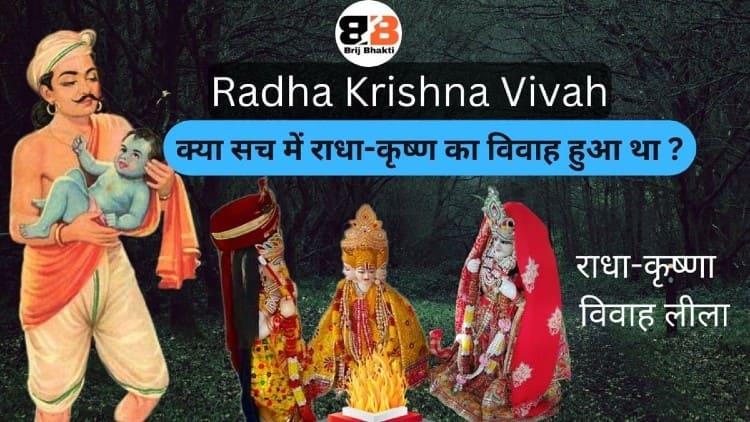Radha Krishna Vivah