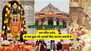 Ayodhya Darshan Guide